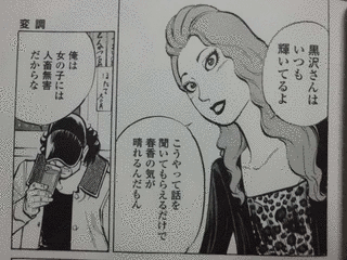 天牌外伝の画像