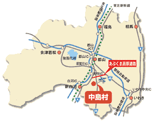 中島村の画像