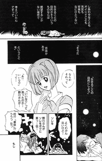 電波オデッセイの画像