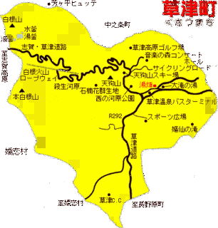 草津町の画像