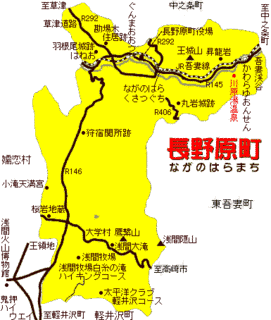 長野原町の画像
