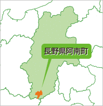 阿南町の画像