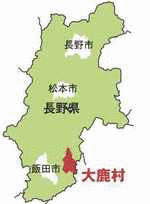 大鹿村の画像