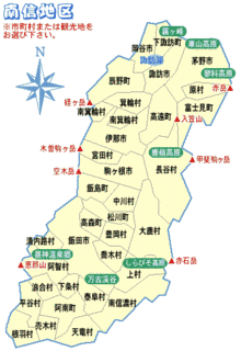 岡谷市の画像