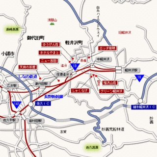 軽井沢町の画像