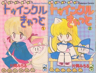 トゥインクルきゃっとの画像