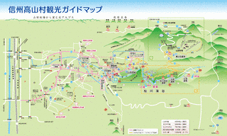 高山村の画像