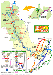 川根本町の画像