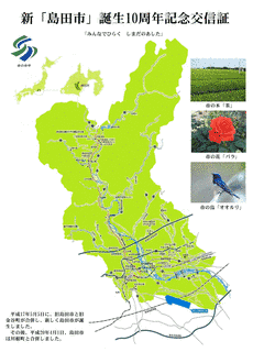 島田市の画像