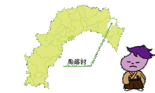 馬路村の画像