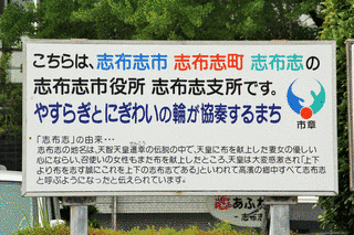 志布志市の画像