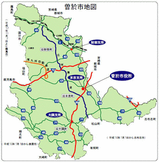 曽於市の画像