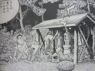 東西奇ッ怪紳士録の画像