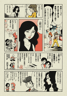 同棲時代の画像