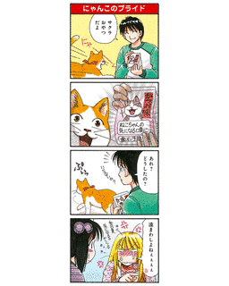 動物のおしゃべりの画像