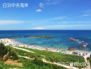 白浜中央海水浴場の画像