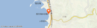 西方海水浴場の画像