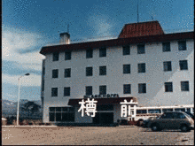 TBS樽前ハイランドの画像
