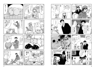 どーする!?わんこの画像