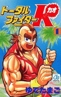 トータルファイターKの画像