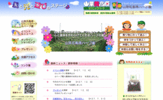 山茶花高原ピクニックパークの画像