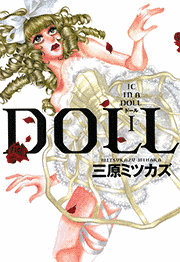 DOLLの画像