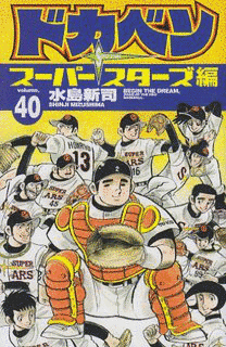漫画のクロスオーバー作品の画像