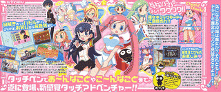 どきどき魔女神判!の画像