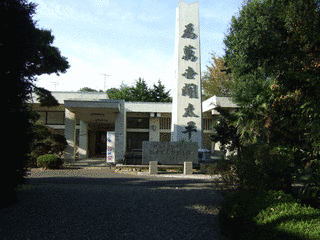 鈴木貫太郎記念館の画像