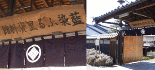 武州中島紺屋の画像