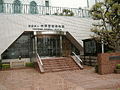 旧新川家住宅の画像