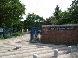 服部緑地都市緑化植物園の画像