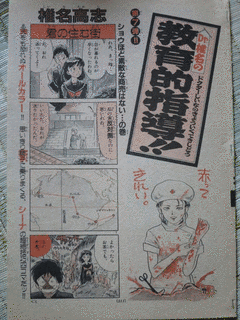 DR.椎名の教育的指導!!の画像