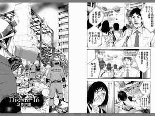 DR.DMAT〜瓦礫の下のヒポクラテス〜の画像
