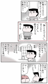 DR.モローのリッチな生活の画像