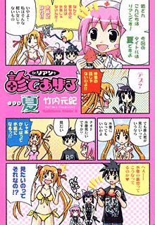 DR.リアンが診てあげるの画像