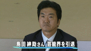 島田紳助・松本竜介の画像