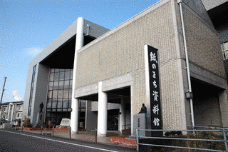 紙のまち資料館の画像