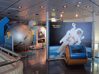 半田空の科学館の画像