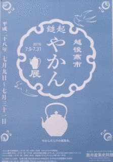 燕市産業史料館の画像