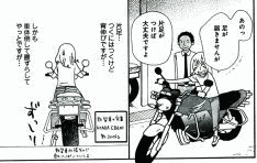 どこまで行けるかな? LET'S GET A MOTERCYCLE LICENSE!の画像
