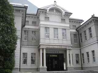 東京理科大学近代科学資料館の画像