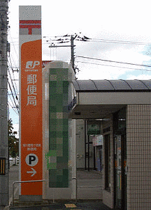 郵政博物館の画像