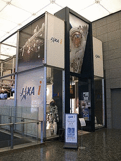 JAXAIの画像