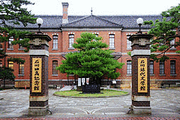 石川近代文学館の画像