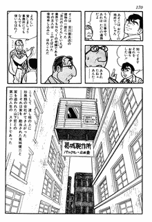 どついたれの画像