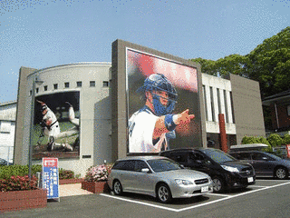 城島健司ベースボール記念館の画像