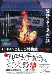 武石ともしび博物館の画像