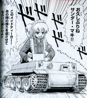 突攻! メイドサンダーの画像
