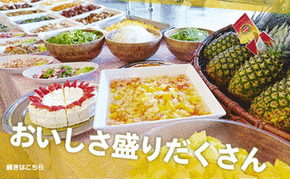 IZU・WORLD みんなのHAWAIIANSの画像